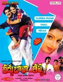 Vaddu Bava Thappu poster