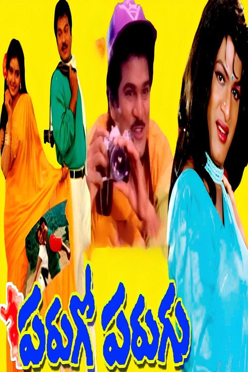 Parugo Parugu poster