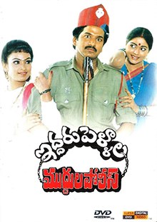 Iddaru Pellala Muddula Police poster