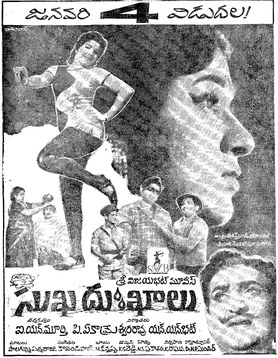 Sukha Dukhalu poster
