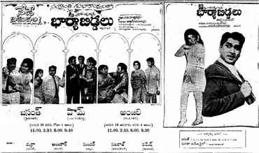 Bharya Biddalu poster