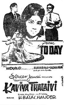 Kaaviya Thalaivi poster