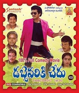 Dabbevariki Chedu poster