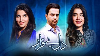 Dil-e-Beqarar poster