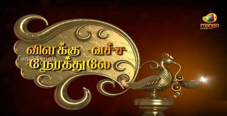 Vilakku Vacha Nerathula poster