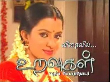 Uravugal poster