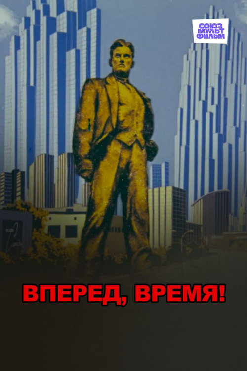 Time, Forward! poster