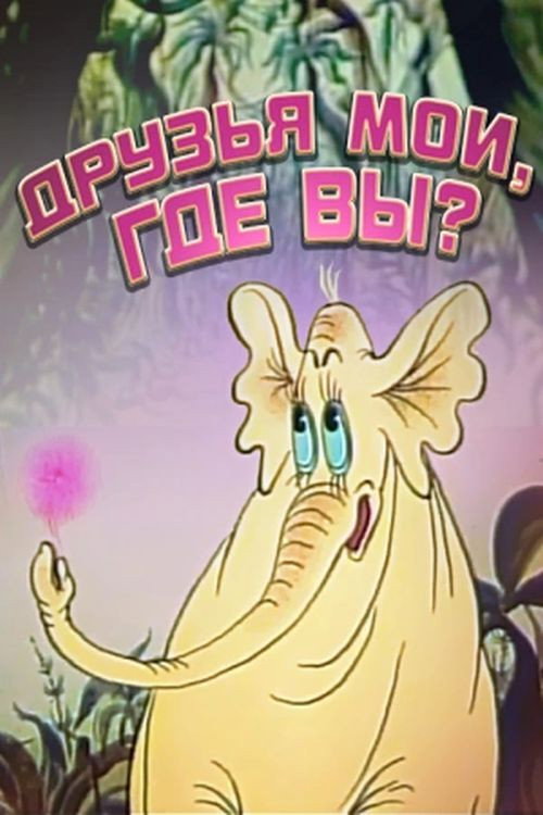 My Friends, Where are You? poster