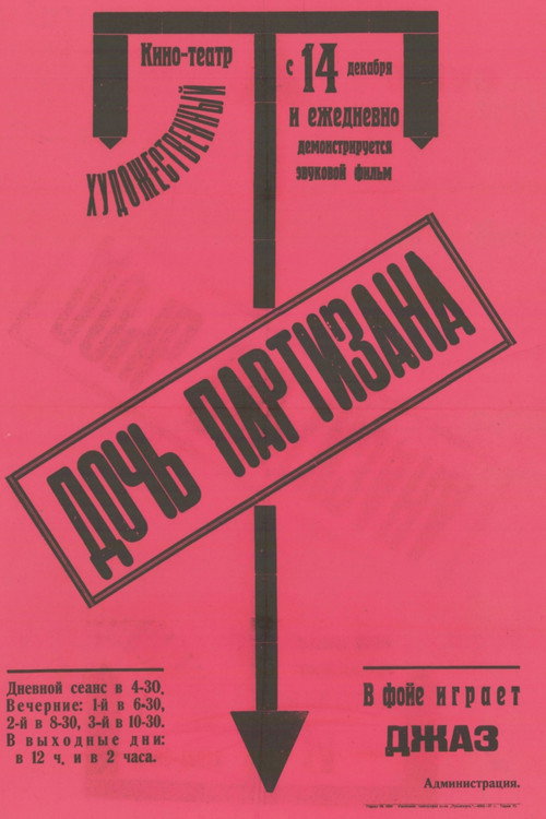 Partisan's Daughter poster