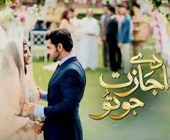 De Ijazat Jo Tu poster