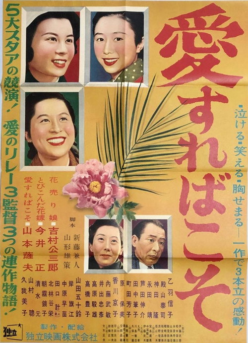 Ai Sureba Koso poster