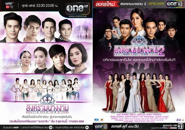 Beauty and the Bitches poster