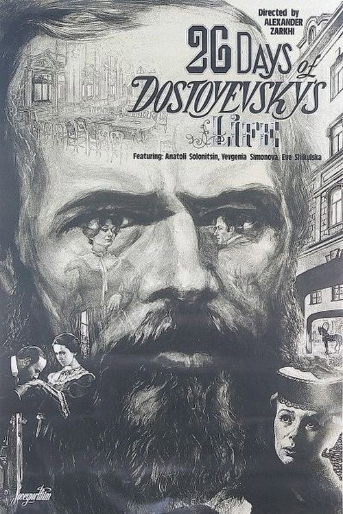 Twenty Six Days from the Life of Dostoyevsky poster