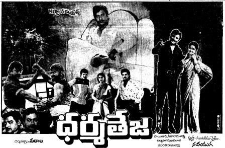 Dharma Teja poster