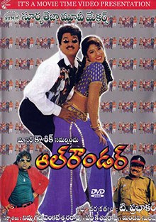 All Rounder poster