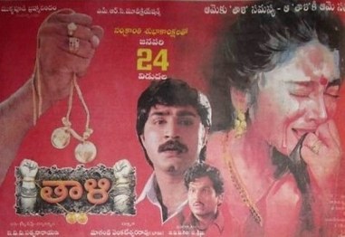 Thaali poster