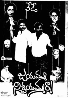 Jayammu Nischayammu Raa poster