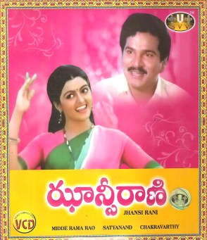 Jhansi Rani poster