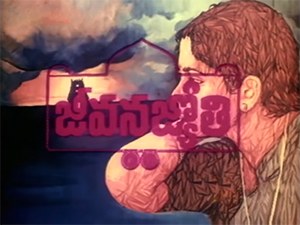 Jeevana Jyothi poster