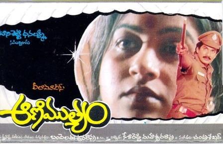 Aanimuthyam poster