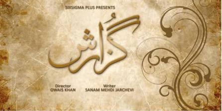Guzaarish poster
