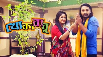 Khokababu poster