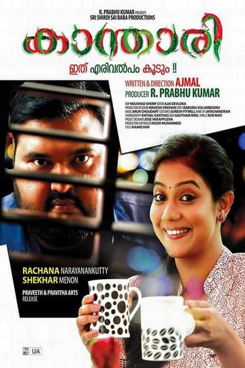 Kanthari poster