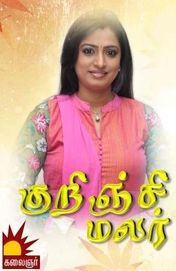 Kurinji Malar poster
