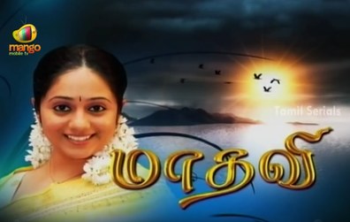 Madhavi poster