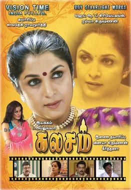 Kalasam poster