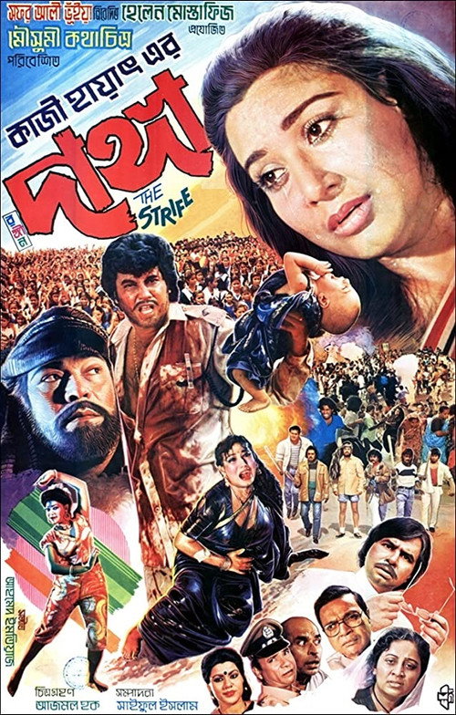 Danga poster