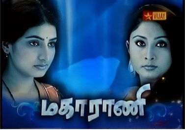 Maharani poster