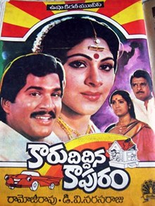 Car Diddina Kapuram poster