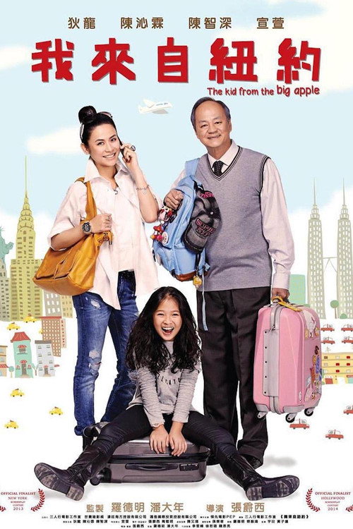The Kid from the Big Apple poster