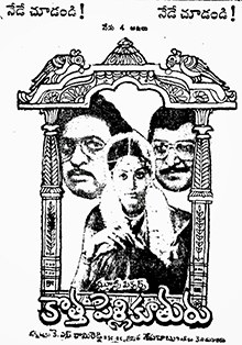 Kotha Pelli Koothuru poster