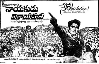 Nayakudu Vinayakudu poster