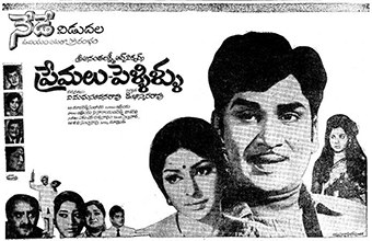 Premalu Pellillu poster