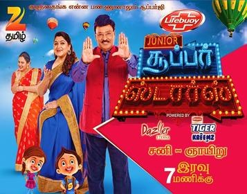 Junior Super Star poster