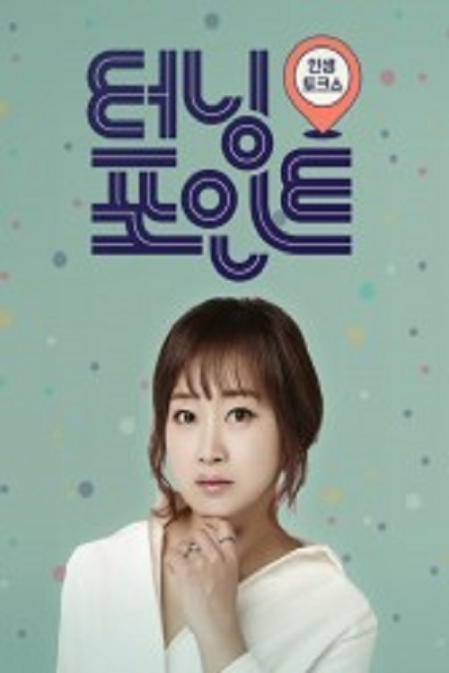 Turning Point poster