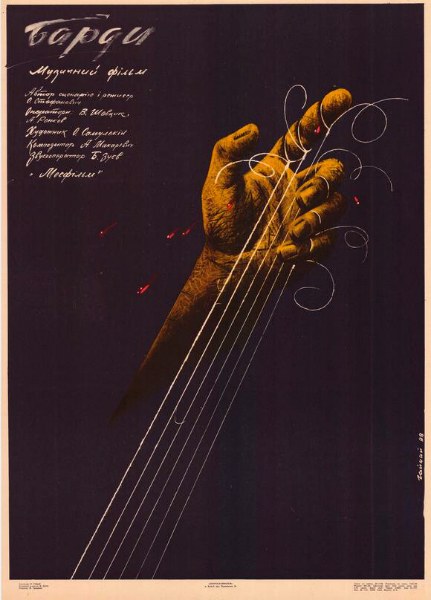Bardy poster