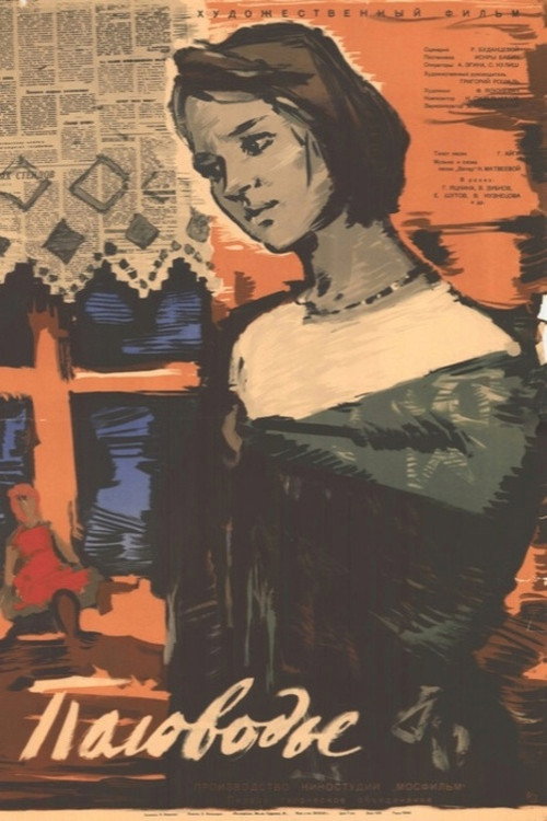 High Water poster