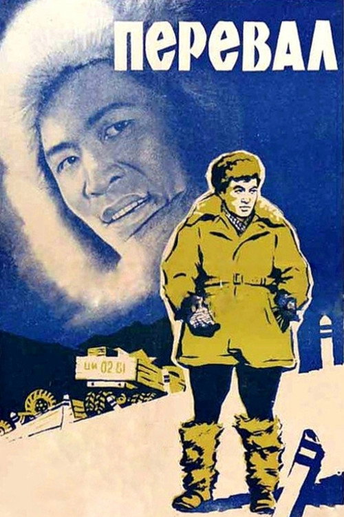 Pass poster