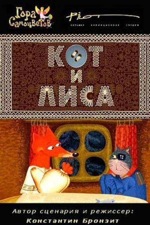 The Cat and the Fox poster