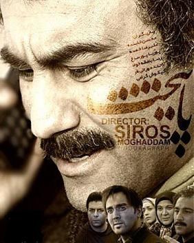 Paytakht 1 poster