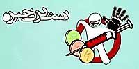 دست نزن جیزه poster