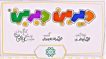 دیرین دیرین poster