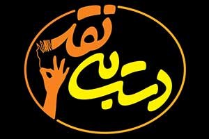 دست به نقد poster