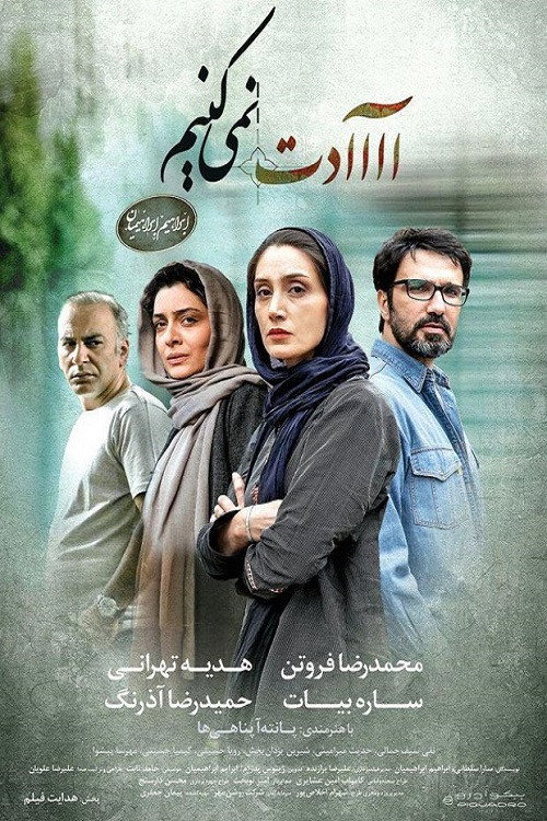 The Inadaptable poster