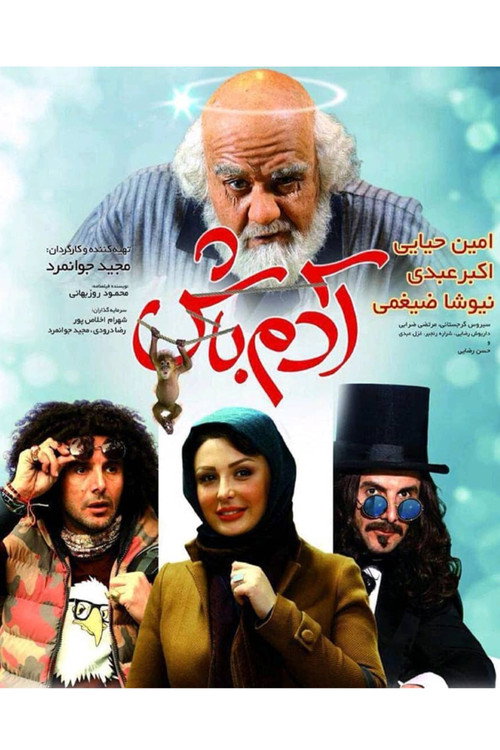 Be A Man poster
