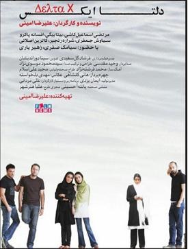 دلتا ایکس poster